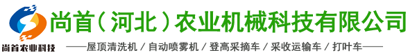 自走式果园作业升降平台_履带式果园打药机_自上料翻斗运输车_遥控履带底盘_中岩农业装备机械（山东）有限责任公司